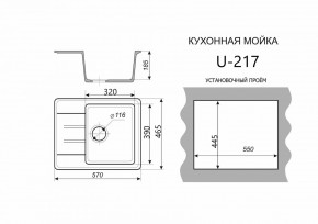 Каменная мойка ULSTONE U-217 (570х465) в Качканаре - kachkanar.mebel24.online | фото 2