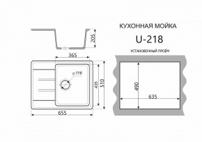 Каменная мойка ULSTONE U-218 (655х510) в Качканаре - kachkanar.mebel24.online | фото 2