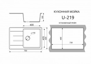 Каменная мойка ULSTONE U-219 (755х505) в Качканаре - kachkanar.mebel24.online | фото 2