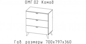 ОМЕГА Комод малый (ЦРК.ОМГ.02) в Качканаре - kachkanar.mebel24.online | фото 2