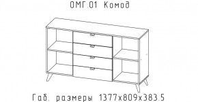 ОМЕГА Комод (ЦРК.ОМГ.01) в Качканаре - kachkanar.mebel24.online | фото 2