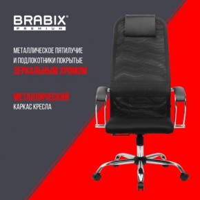 Кресло BRABIX PREMIUM "Ultimate EX-800" хром, плотная двойная сетка Х2, черное, 532911 в Качканаре - kachkanar.mebel24.online | фото 4