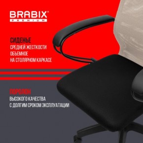 Кресло BRABIX PREMIUM "Ultimate EX-800" пластик, плотная двойная сетка Х2, черное/бежевое, 532916 в Качканаре - kachkanar.mebel24.online | фото 4