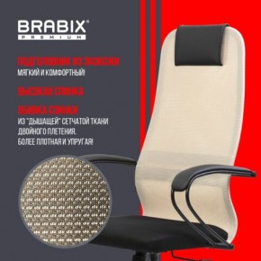 Кресло BRABIX PREMIUM "Ultimate EX-800" пластик, плотная двойная сетка Х2, черное/бежевое, 532916 в Качканаре - kachkanar.mebel24.online | фото 7