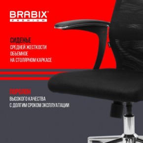 Кресло BRABIX PREMIUM "Ultimate EX-801" хром, плотная двойная сетка Х2, черное, 532917 в Качканаре - kachkanar.mebel24.online | фото 5