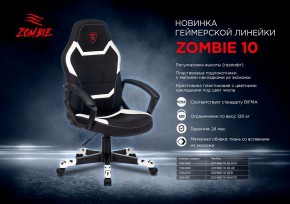 Кресло игровое ZOMBIE 10 в Качканаре - kachkanar.mebel24.online | фото 7