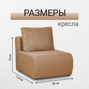 Кресло-кровать Нептун Ратибор темный в Качканаре - kachkanar.mebel24.online | фото 3