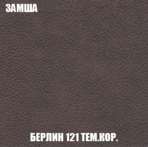 Кресло-кровать + Пуф Кристалл (ткань до 300) Боннель в Качканаре - kachkanar.mebel24.online | фото 6