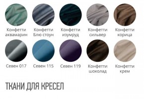 Кресло НЕАПОЛЬ Премиум (стул обеденный) в Качканаре - kachkanar.mebel24.online | фото 2
