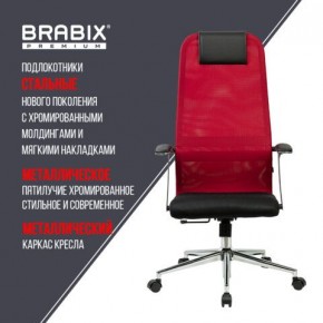 Кресло офисное BRABIX PREMIUM "Ultimate EX-801" хром, плотная двойная сетка Х2, черное/красное, 532921 в Качканаре - kachkanar.mebel24.online | фото 7