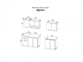 ДУСЯ 2,0 Кухонный гарнитур (Белый/Дуб Бунратти/Цемент/Антарес) в Качканаре - kachkanar.mebel24.online | фото 2