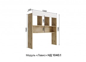 ЛАВИС Детская (модульная) белый/роза-белый софт/ручка золотая в Качканаре - kachkanar.mebel24.online | фото 5