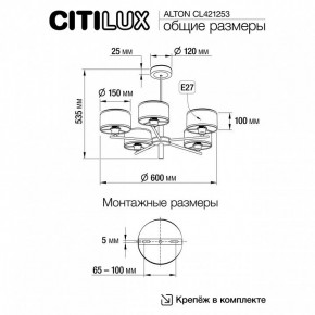 Люстра на штанге Citilux ALTON CL421253 в Качканаре - kachkanar.mebel24.online | фото 7