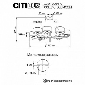 Люстра на штанге Citilux ALTON CL421273 в Качканаре - kachkanar.mebel24.online | фото 3
