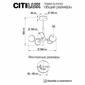 Люстра на штанге Citilux Tonga CL212153 в Качканаре - kachkanar.mebel24.online | фото 8