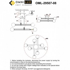 Люстра на штанге Omnilux Bucine OML-29507-08 в Качканаре - kachkanar.mebel24.online | фото 8
