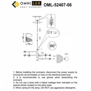 Люстра на штанге Omnilux Cennina OML-52407-06 в Качканаре - kachkanar.mebel24.online | фото 2