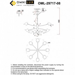 Люстра на штанге Omnilux Mearino OML-29717-08 в Качканаре - kachkanar.mebel24.online | фото 9