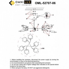 Люстра на штанге Omnilux Vitereta OML-52707-06 в Качканаре - kachkanar.mebel24.online | фото 9