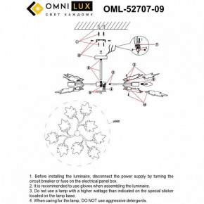 Люстра на штанге Omnilux Vitereta OML-52707-09 в Качканаре - kachkanar.mebel24.online | фото 8