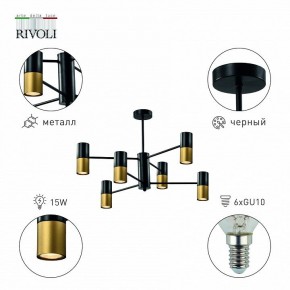 Люстра на штанге Rivoli Brittany Б0057927 в Качканаре - kachkanar.mebel24.online | фото 2