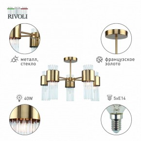 Люстра на штанге Rivoli Donna Б0055533 в Качканаре - kachkanar.mebel24.online | фото 2