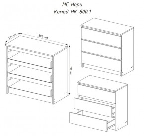 МОРИ МК 800.1 Комод (белый) в Качканаре - kachkanar.mebel24.online | фото 3