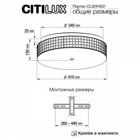 Накладной светильник Citilux Портал CL32410G1 в Качканаре - kachkanar.mebel24.online | фото 11