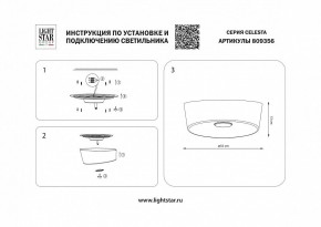 Накладной светильник Lightstar Celesta 809356 в Качканаре - kachkanar.mebel24.online | фото 4