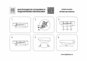 Накладной светильник Lightstar Celesta 809416 в Качканаре - kachkanar.mebel24.online | фото 4