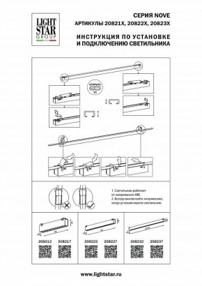 Накладной светильник Lightstar NOVE 208232 в Качканаре - kachkanar.mebel24.online | фото 2