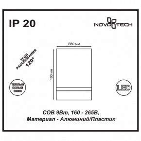 Накладной светильник Novotech Arum 357684 в Качканаре - kachkanar.mebel24.online | фото 4