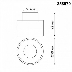 Накладной светильник Novotech Giro 358970 в Качканаре - kachkanar.mebel24.online | фото 6