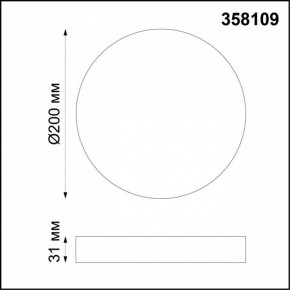 Накладной светильник Novotech Ornate 358109 в Качканаре - kachkanar.mebel24.online | фото 3