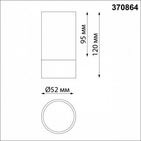 Накладной светильник Novotech Slim 370864 в Качканаре - kachkanar.mebel24.online | фото 3