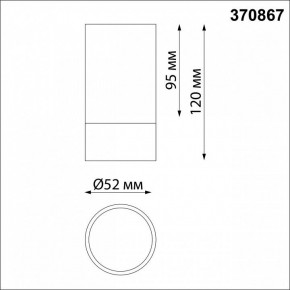 Накладной светильник Novotech Slim 370867 в Качканаре - kachkanar.mebel24.online | фото 2