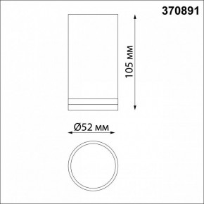 Накладной светильник Novotech Ular 370891 в Качканаре - kachkanar.mebel24.online | фото 2