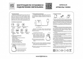 Настольная лампа декоративная Lightstar Alfa 745950 в Качканаре - kachkanar.mebel24.online | фото 3