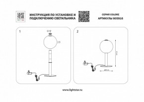 Настольная лампа декоративная Lightstar Colore 805916 в Качканаре - kachkanar.mebel24.online | фото 3