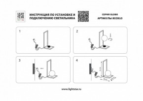 Настольная лампа декоративная Lightstar Globo 803910 в Качканаре - kachkanar.mebel24.online | фото 2