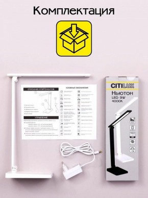 Настольная лампа офисная Citilux Ньютон CL803080 в Качканаре - kachkanar.mebel24.online | фото 8