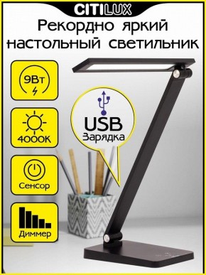 Настольная лампа офисная Citilux Ньютон CL803081 в Качканаре - kachkanar.mebel24.online | фото 2