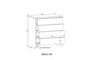 НЕКСТ - К4 Комод в Качканаре - kachkanar.mebel24.online | фото 2