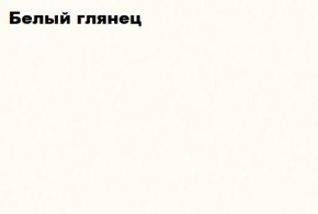 НЭНСИ NEW Пенал-стекло навесной исп.2 МДФ в Качканаре - kachkanar.mebel24.online | фото 2