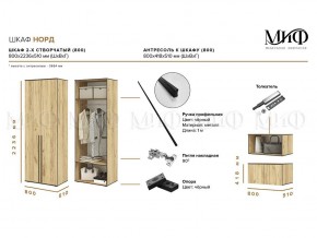 НОРД Шкаф 2-х ств с антресолью (800) в Качканаре - kachkanar.mebel24.online | фото 10