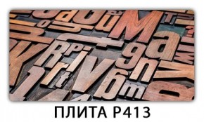 Обеденный стол Паук с фотопечатью узор Доска D110 в Качканаре - kachkanar.mebel24.online | фото 10