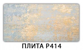 Обеденный стол Паук с фотопечатью узор Плита Р410 в Качканаре - kachkanar.mebel24.online | фото 11