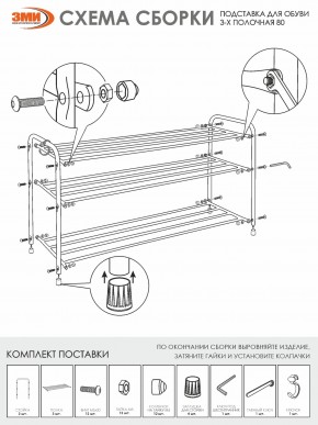 ПДОА33 Ч Подставка для обуви "Альфа 33" Черный в Качканаре - kachkanar.mebel24.online | фото 5