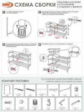 ПДОА33СЯ Б Подставка для обуви "Альфа 33" с сиденьем и ящиком Белый в Качканаре - kachkanar.mebel24.online | фото 9