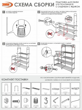 ПДОА35СЯ Б Подставка для обуви "Альфа 35" с сиденьем и ящиком Белый в Качканаре - kachkanar.mebel24.online | фото 10